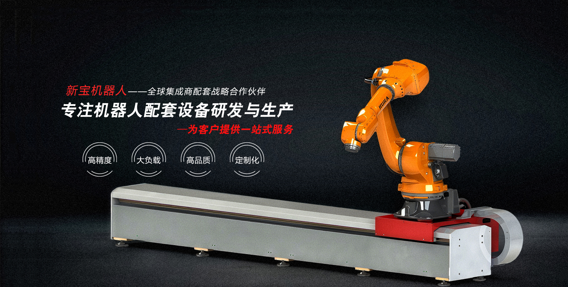 工業(yè)智能機(jī)器人